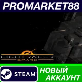 Купить ✅ Lightracer Spark Steam АККАУНТ НОВЫЙ+ПОЧТА
