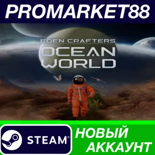 Купить ✅ Eden Crafters Steam АККАУНТ НОВЫЙ +ПОЧТА 🟢