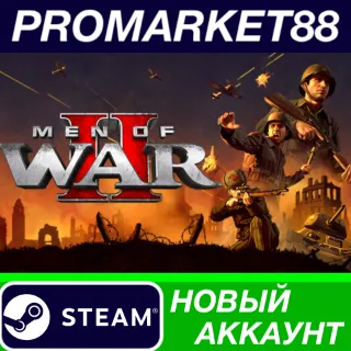 Купить ✅ Men of War II Steam АККАУНТ НОВЫЙ +ПОЧТА 🟢