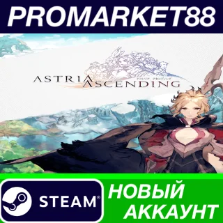 Купить ✅ Astria Ascending Steam АККАУНТ НОВЫЙ+ПОЧТА