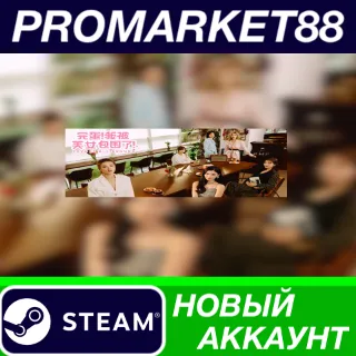 Купить ✅ Love Is All Around Steam АККАУНТ НОВЫЙ+ПОЧТА