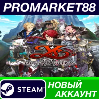 Купить ✅ Ys IX: Monstrum Nox Steam АККАУНТ НОВЫЙ+ПОЧТА