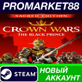 Купить ✅ Crown Wars: The Black Prince: Sacred Edition Steam АК