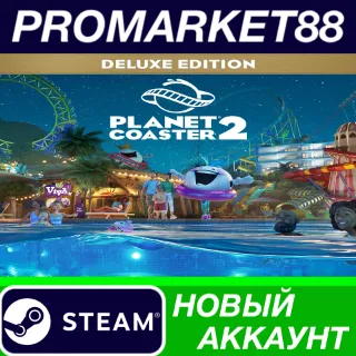 Купить ✅ Planet Coaster 2 Deluxe Edition Steam АККАУНТ +ПОЧТА