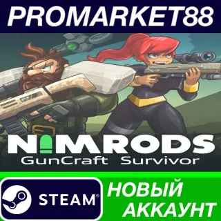 Купить ✅ NIMRODS: GunCraft Survivor Steam АККАУНТ +ПОЧТА 🟢