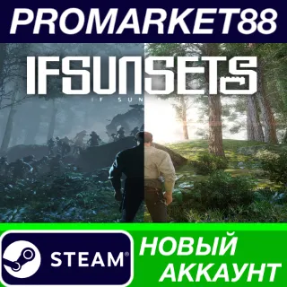 Купить ✅ IfSunSets Steam АККАУНТ НОВЫЙ +ПОЧТА 🟢
