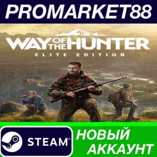 Купить ✅ Way of the Hunter Elite Edition Steam АККАУНТ +ПОЧТА