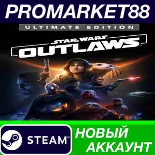 Купить ✅ Star Wars Outlaws: Ultimate Edition Steam АККАУНТ