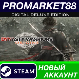 Купить ✅ DYNASTY WARRIORS: ORIGINS Digital Deluxe Edition with
