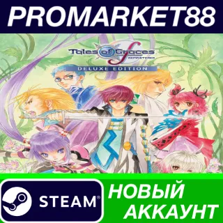 Купить ✅ Tales of Graces f Remastered Deluxe Edition Steam АКК