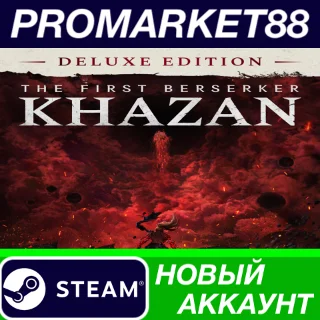 Купить ✅ The First Berserker: Khazan Deluxe Edition Steam АККА