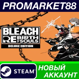 Купить ✅ BLEACH Rebirth of Souls Deluxe Edition Steam АККАУНТ
