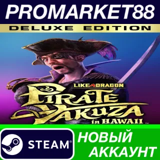 Купить ✅ Like a Dragon: Pirate Yakuza in Hawaii: Deluxe Editio