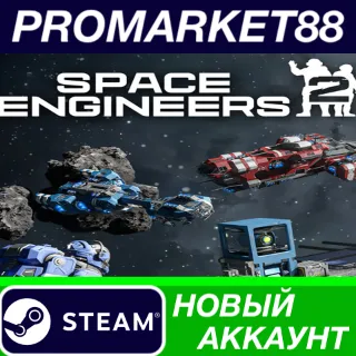 Купить ✅ Space Engineers 2 Steam АККАУНТ НОВЫЙ+ПОЧТА