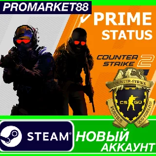 Купить ✅ CS GO 2 PRIME STATUS Steam НОВЫЙ АККАУНТ+ПОЧТА КC ГО