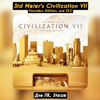 Купить 🔴 Sid Meier's Civilization VII Founders 🔥 Все DLC +Бонус