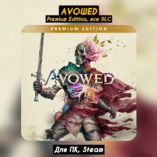 Купить 🔴 Avowed Premium Edition 🔥 Все DLC 🔥 +Обновления (Steam)