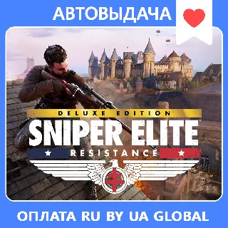 Купить Sniper Elite: Resistance Deluxe / Авто Steam Guard