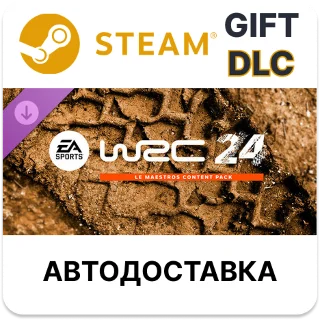 Купить ✅ EA SPORTS WRC 24 — набор контента Le Maestros 🎁 Steam 🌐