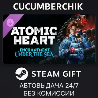 Купить Atomic Heart - Enchantment Under the Sea ✅ STEAM ✅ RU+МИР