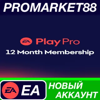 Купить ✅ EA Play Pro - 12 Month Subscription АККАУНТ +ПОЧТА
