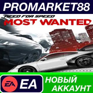 Купить ✅ Need for Speed Most Wanted Origin АККАУНТ +ПОЧТА 🟢