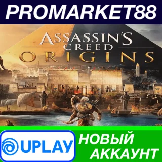 Купить ✅ Assassin's Creed: Origins Ubisoft Connect АККАУНТ