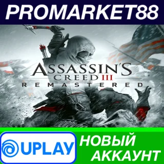 Купить ✅ Assassin's Creed 3 Remastered Ubisoft Connect АККАУНТ