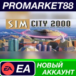 Купить ✅ SimCity 2000 Origin АККАУНТ НОВЫЙ +ПОЧТА 🟢