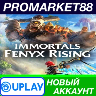 Купить ✅ Immortals Fenyx Rising Ubisoft Connect АККАУНТ +ПОЧТА