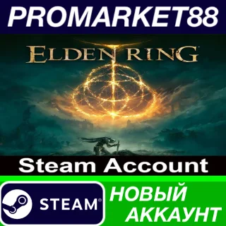 Купить ✅ Elden Ring Steam АККАУНТ НОВЫЙ +ПОЧТА 🟢