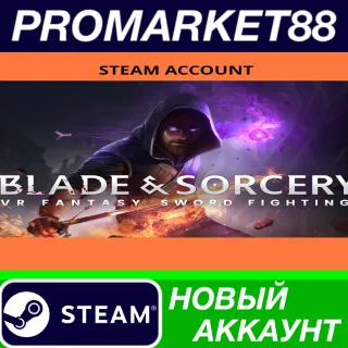 Купить ✅ Blade and Sorcery Steam АККАУНТ НОВЫЙ+ПОЧТА