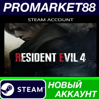 Купить ✅ Resident Evil 4 (2023) Steam АККАУНТ +ПОЧТА 🟢