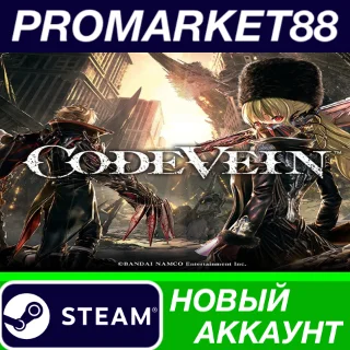 Купить ✅ Code Vein Digital Deluxe Edition Steam АККАУНТ +ПОЧТА