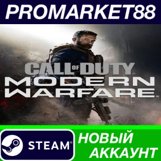 Купить ✅ Call of Duty: Modern Warfare (2023) Steam АККАУНТ