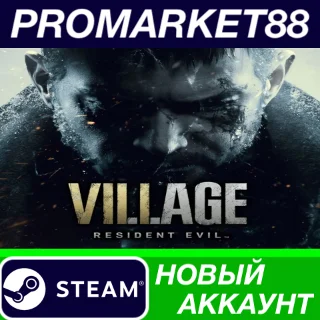 Купить ✅ Resident Evil Village Steam АККАУНТ НОВЫЙ+ПОЧТА
