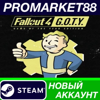 Купить ✅ Fallout 4 GOTY Edition Steam АККАУНТ +ПОЧТА 🟢