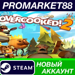 Купить ✅ Overcooked! 2 Steam АККАУНТ НОВЫЙ +ПОЧТА 🟢
