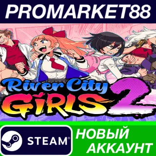 Купить ✅ River City Girls 2 Steam АККАУНТ НОВЫЙ+ПОЧТА