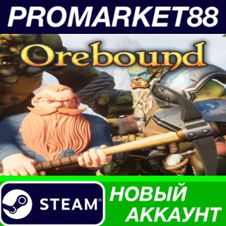 Купить ✅ Orebound Steam АККАУНТ НОВЫЙ +ПОЧТА 🟢