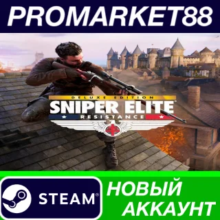 Купить ✅ Sniper Elite: Resistance Deluxe Edition Steam АККАУНТ