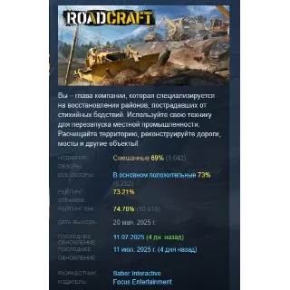 Купить RoadCraft - Standard Edition АВТОДОСТАВКА STEAM РОССИЯ