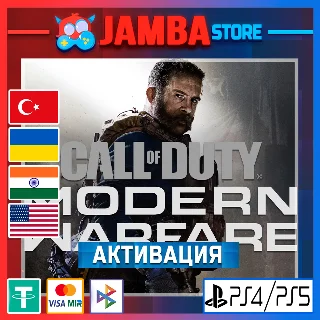 Купить Call of Duty: Modern Warfare | PS4/PS5 | Выбор региона