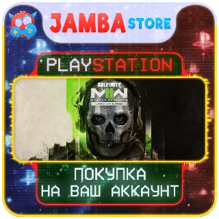 Купить 🌟 CoD: Modern Warfare II | PS4/PS5 | Выбор региона 🌟