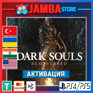 Купить 🌟 DARK SOULS™: REMASTERED | PS4/PS5 | Выбор региона 🌟