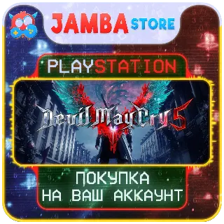 Купить Devil May Cry 5 · PS4/PS5 · Выбор региона