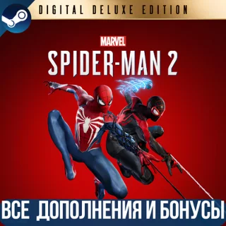 Купить MARVEL'S SPIDER-MAN 2 DIGITAL DELUXE EDITION | ВСЕ DLC