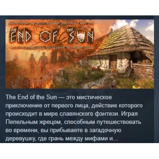 Купить The End of the Sun 💎 АВТОДОСТАВКА STEAM РОССИЯ