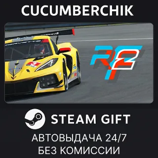 Купить rFactor 2 ✅ STEAM GIFT AUTO ✅ RU+МИР
