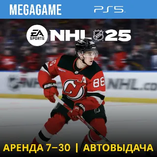 Купить NHL 25 (PS5/ENG) Аренда 7 дней